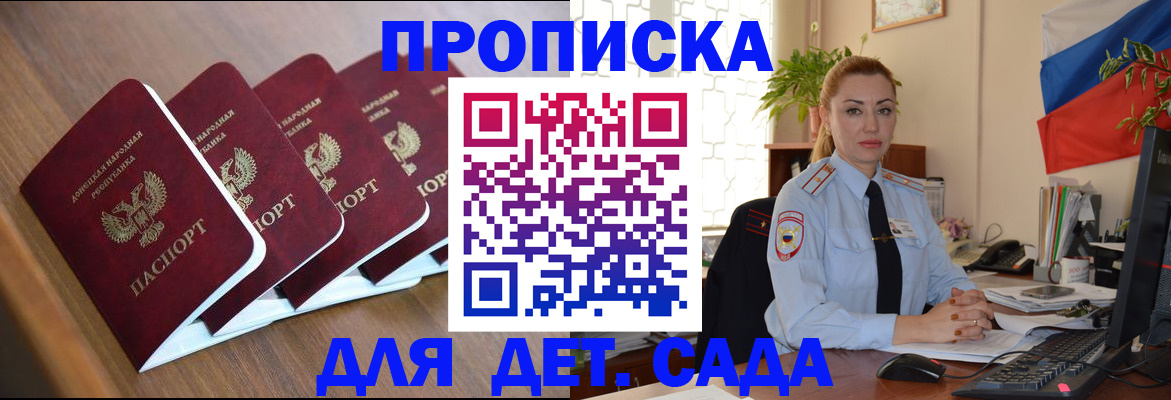 временная регистрация в Купино