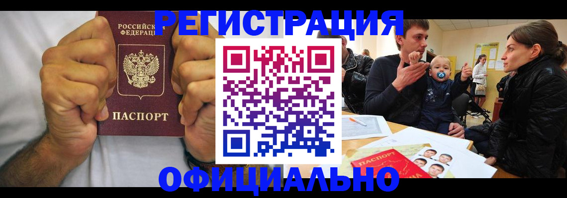 регистрация для дет. сада в Купино