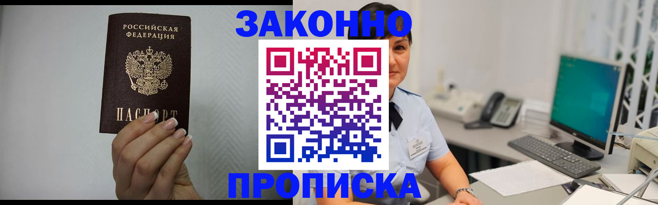 временная регистрация поиск в Купино